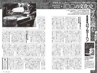 [Weekly Playboy] 2023 No.42-43 (本郷柚巴 吉田愛理 高城れに 麻倉瑞希 あみち 高倉菫 りりか るるたん 他)