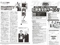 [Weekly Playboy] 2023 No.42-43 (本郷柚巴 吉田愛理 高城れに 麻倉瑞希 あみち 高倉菫 りりか るるたん 他)