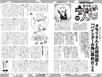 [Weekly Playboy] 2023 No.42-43 (本郷柚巴 吉田愛理 高城れに 麻倉瑞希 あみち 高倉菫 りりか るるたん 他)