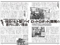 [Weekly Playboy] 2023 No.42-43 (本郷柚巴 吉田愛理 高城れに 麻倉瑞希 あみち 高倉菫 りりか るるたん 他)