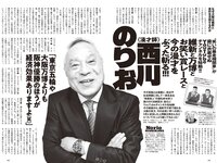 [Weekly Playboy] 2023 No.42-43 (本郷柚巴 吉田愛理 高城れに 麻倉瑞希 あみち 高倉菫 りりか るるたん 他)