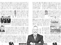 [Weekly Playboy] 2023 No.42-43 (本郷柚巴 吉田愛理 高城れに 麻倉瑞希 あみち 高倉菫 りりか るるたん 他)