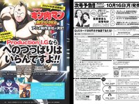 [Weekly Playboy] 2023 No.42-43 (本郷柚巴 吉田愛理 高城れに 麻倉瑞希 あみち 高倉菫 りりか るるたん 他)