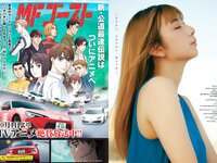 [Young Magazine] 2023 No.45 (上白石萌歌 波崎天結)