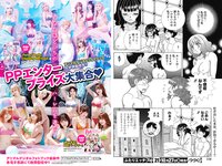 [Young Animal] 2023 No.20 (南みゆか ちばひなの)