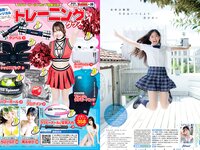 [Young Animal] 2023 No.20 (南みゆか ちばひなの)