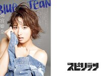 [Big Comic Spirits] 2023 No.45 (搗宮姫奈)