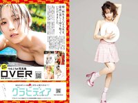 [Big Comic Spirits] 2023 No.45 (搗宮姫奈)