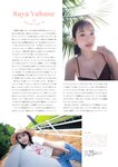 STRiKE！ 11回表 (2023.09.05) 菊地姫奈 根本凪 水野瞳 鈴原すず 八伏紗世 黒嵜菜々子