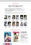 STRiKE！ 11回表 (2023.09.05) 菊地姫奈 根本凪 水野瞳 鈴原すず 八伏紗世 黒嵜菜々子