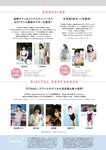 STRiKE！ 11回表 (2023.09.05) 菊地姫奈 根本凪 水野瞳 鈴原すず 八伏紗世 黒嵜菜々子