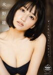 STRiKE！ 11回表 (2023.09.05) 菊地姫奈 根本凪 水野瞳 鈴原すず 八伏紗世 黒嵜菜々子