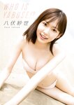 STRiKE！ 11回表 (2023.09.05) 菊地姫奈 根本凪 水野瞳 鈴原すず 八伏紗世 黒嵜菜々子