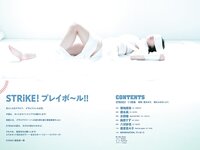 STRiKE！ 11回表 (2023.09.05) 菊地姫奈 根本凪 水野瞳 鈴原すず 八伏紗世 黒嵜菜々子