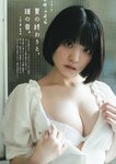 STRiKE！ 11回表 (2023.09.05) 菊地姫奈 根本凪 水野瞳 鈴原すず 八伏紗世 黒嵜菜々子