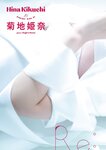STRiKE！ 11回表 (2023.09.05) 菊地姫奈 根本凪 水野瞳 鈴原すず 八伏紗世 黒嵜菜々子