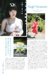 STRiKE！ 11回表 (2023.09.05) 菊地姫奈 根本凪 水野瞳 鈴原すず 八伏紗世 黒嵜菜々子