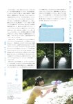 STRiKE！ 11回表 (2023.09.05) 菊地姫奈 根本凪 水野瞳 鈴原すず 八伏紗世 黒嵜菜々子