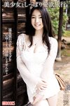 [Photobook] 咲夜由愛 美少女としっぽり愛欲旅行