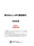 [Photobook] 咲夜由愛 美少女としっぽり愛欲旅行