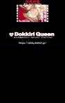 [Photobook] 大槻ひびき Dokkiri Queen デジタル写真集