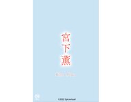 [Photobook] Kaoru Miyashita 宮下薫 - Kiss You