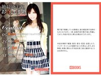 [Photobook] 絶対的美女、お貸しします