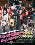 GALS PARADISE 2022 東京オートサロン編