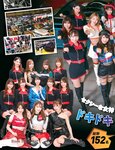 GALS PARADISE 2022 東京オートサロン編