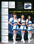 GALS PARADISE 2022 東京オートサロン編