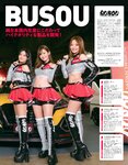 GALS PARADISE 2022 東京オートサロン編