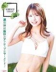 GALS PARADISE 2022 東京オートサロン編