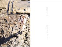 [Photobook] 綿毛が舞うように 姫野らん グラビア写真集