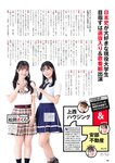 [EnTame] 月刊エンタメ 2023.11 十味 井上瑠夏 青海ひな乃 早川夢菜 竹本あいり 桜井木穂 橘和奈 運上弘菜 川中子奈月子 こまめ 天羽希純