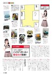 [EnTame] 月刊エンタメ 2023.11 十味 井上瑠夏 青海ひな乃 早川夢菜 竹本あいり 桜井木穂 橘和奈 運上弘菜 川中子奈月子 こまめ 天羽希純