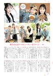 [EnTame] 月刊エンタメ 2023.11 十味 井上瑠夏 青海ひな乃 早川夢菜 竹本あいり 桜井木穂 橘和奈 運上弘菜 川中子奈月子 こまめ 天羽希純