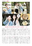 [EnTame] 月刊エンタメ 2023.11 十味 井上瑠夏 青海ひな乃 早川夢菜 竹本あいり 桜井木穂 橘和奈 運上弘菜 川中子奈月子 こまめ 天羽希純