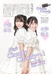 [EnTame] 月刊エンタメ 2023.11 十味 井上瑠夏 青海ひな乃 早川夢菜 竹本あいり 桜井木穂 橘和奈 運上弘菜 川中子奈月子 こまめ 天羽希純