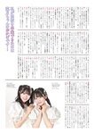[EnTame] 月刊エンタメ 2023.11 十味 井上瑠夏 青海ひな乃 早川夢菜 竹本あいり 桜井木穂 橘和奈 運上弘菜 川中子奈月子 こまめ 天羽希純