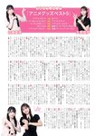 [EnTame] 月刊エンタメ 2023.11 十味 井上瑠夏 青海ひな乃 早川夢菜 竹本あいり 桜井木穂 橘和奈 運上弘菜 川中子奈月子 こまめ 天羽希純