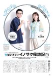 [EnTame] 月刊エンタメ 2023.11 十味 井上瑠夏 青海ひな乃 早川夢菜 竹本あいり 桜井木穂 橘和奈 運上弘菜 川中子奈月子 こまめ 天羽希純