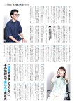 [EnTame] 月刊エンタメ 2023.11 十味 井上瑠夏 青海ひな乃 早川夢菜 竹本あいり 桜井木穂 橘和奈 運上弘菜 川中子奈月子 こまめ 天羽希純