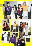 [EnTame] 月刊エンタメ 2023.11 十味 井上瑠夏 青海ひな乃 早川夢菜 竹本あいり 桜井木穂 橘和奈 運上弘菜 川中子奈月子 こまめ 天羽希純