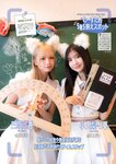 [EnTame] 月刊エンタメ 2023.11 十味 井上瑠夏 青海ひな乃 早川夢菜 竹本あいり 桜井木穂 橘和奈 運上弘菜 川中子奈月子 こまめ 天羽希純