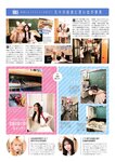 [EnTame] 月刊エンタメ 2023.11 十味 井上瑠夏 青海ひな乃 早川夢菜 竹本あいり 桜井木穂 橘和奈 運上弘菜 川中子奈月子 こまめ 天羽希純