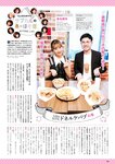 [EnTame] 月刊エンタメ 2023.11 十味 井上瑠夏 青海ひな乃 早川夢菜 竹本あいり 桜井木穂 橘和奈 運上弘菜 川中子奈月子 こまめ 天羽希純