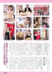 [EnTame] 月刊エンタメ 2023.11 十味 井上瑠夏 青海ひな乃 早川夢菜 竹本あいり 桜井木穂 橘和奈 運上弘菜 川中子奈月子 こまめ 天羽希純