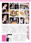 [EnTame] 月刊エンタメ 2023.11 十味 井上瑠夏 青海ひな乃 早川夢菜 竹本あいり 桜井木穂 橘和奈 運上弘菜 川中子奈月子 こまめ 天羽希純