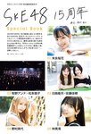 [EnTame] 月刊エンタメ 2023.11 十味 井上瑠夏 青海ひな乃 早川夢菜 竹本あいり 桜井木穂 橘和奈 運上弘菜 川中子奈月子 こまめ 天羽希純