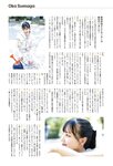 [EnTame] 月刊エンタメ 2023.11 十味 井上瑠夏 青海ひな乃 早川夢菜 竹本あいり 桜井木穂 橘和奈 運上弘菜 川中子奈月子 こまめ 天羽希純